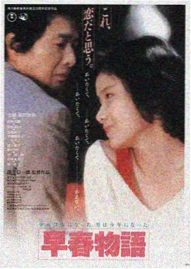 韩国电影不忠 寄生虫 海报