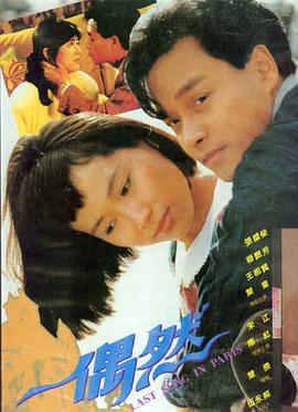 韩国电影不忠 魔女 海报