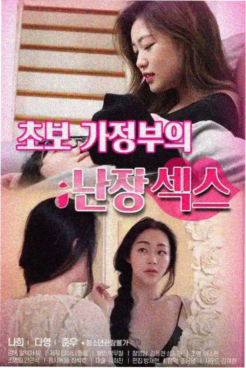 韩国电影不忠 产业动态